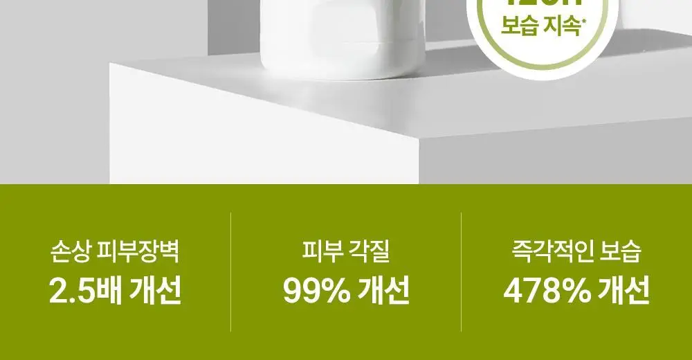 [대용량] 제로이드 인텐시브 크림 80ml 기획 (+50ml) 상세페이지 5